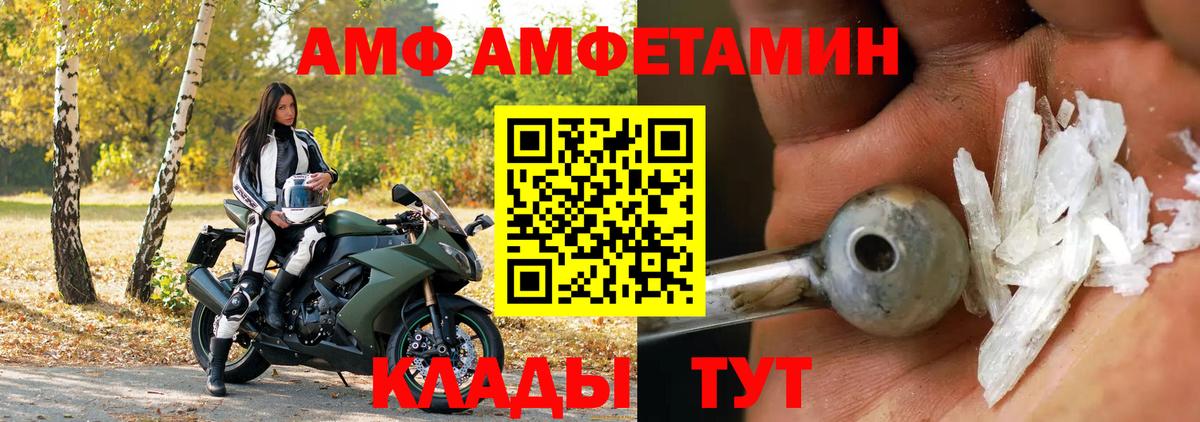Ирбит  АМФЕТАМИН  Вход с VPN  Amphetamine 97% 