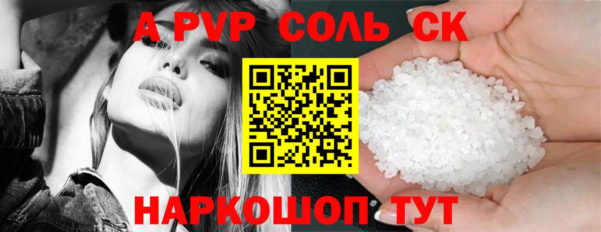 APVP  Alfa_PVP мука  Ирбит  Вход с VPN  Alpha-PVP Crystall 