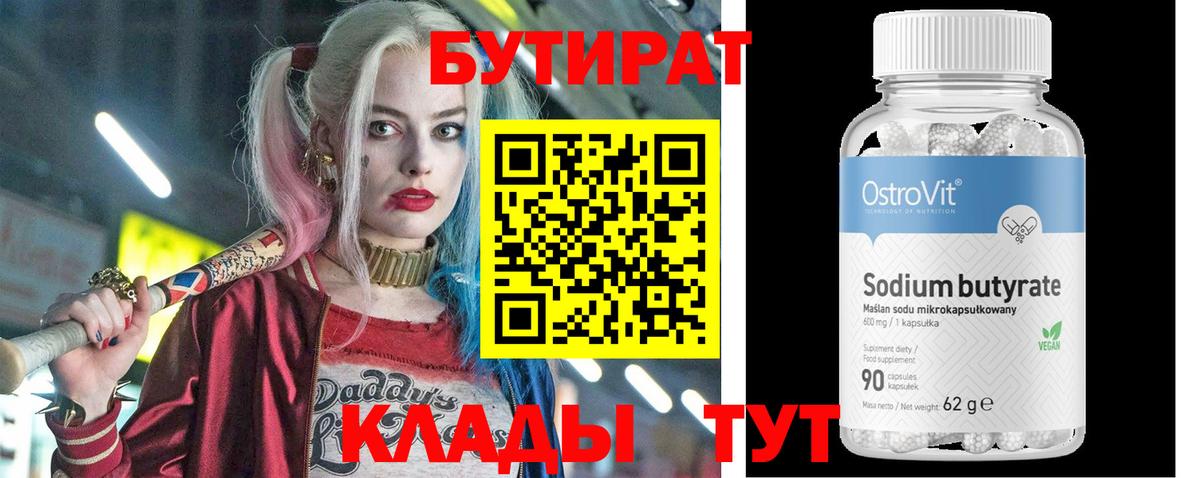 Ирбит  Бутират жидкий экстази  Вход с VPN 
