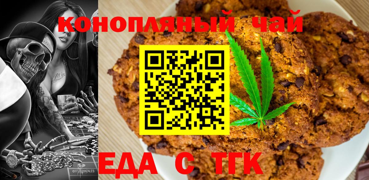 Canna-Cookies марихуана  Вход с VPN  Ирбит 