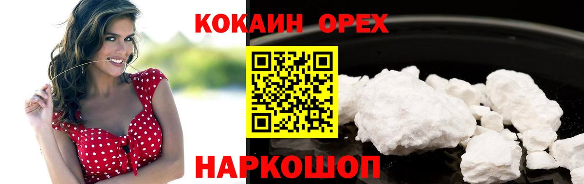 продажа наркотиков  Вход с VPN  КОКАИН Боливия  Ирбит  Cocaine 98% 