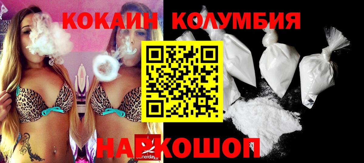 COCAIN Боливия Ирбит