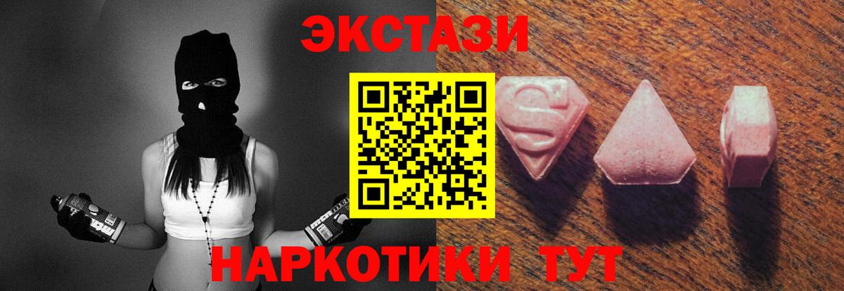 Ирбит  ЭКСТАЗИ  Вход с VPN  Ecstasy 280 MDMA  Экстази ешки 