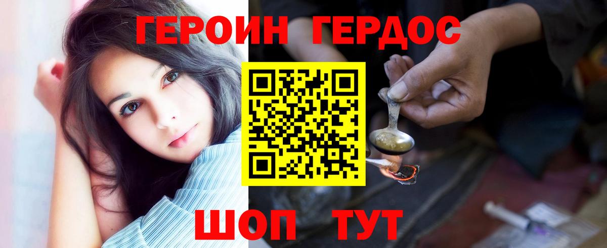 Ирбит  Героин афганец  Вход с VPN 