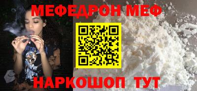 мефедрон мука Краснокаменск