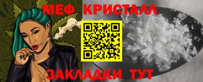мяу мяу кристалл Краснодар