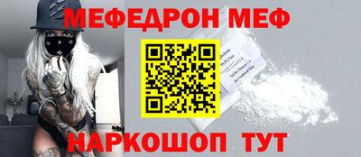 мефедрон мука Краснокаменск