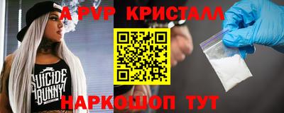 мяу мяу кристалл Краснодар