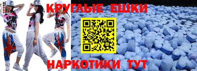 мяу мяу кристалл Краснодар