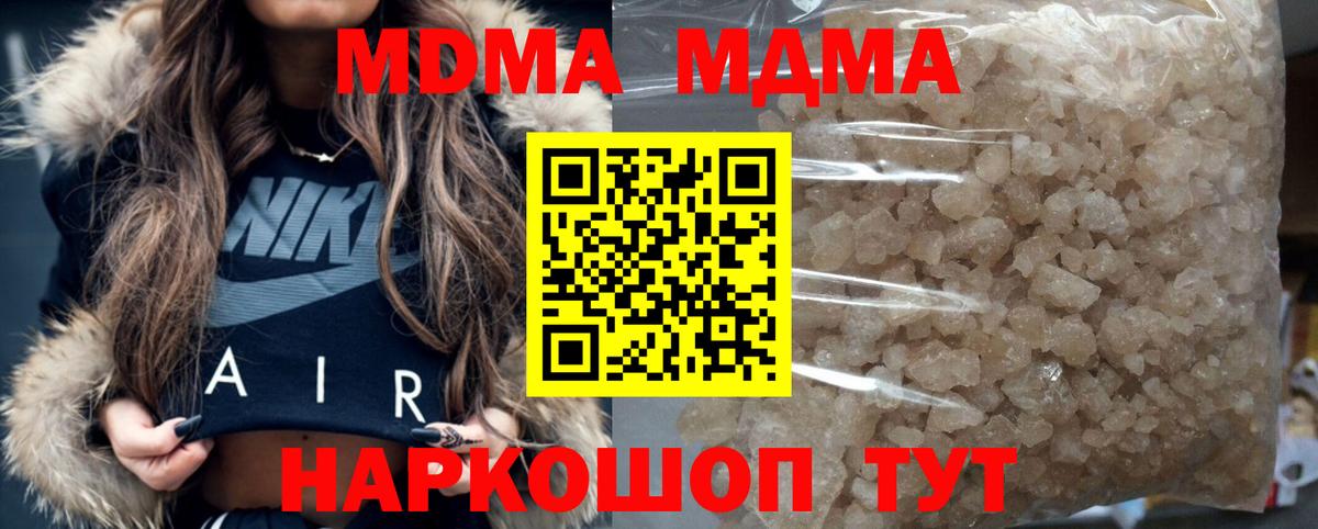 МДМА  MDMA кристаллы  MDMA VHQ  Вход с VPN  Ирбит 