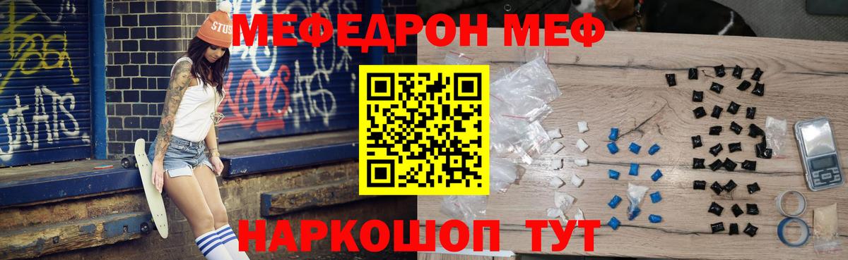 Меф кристаллы Ирбит