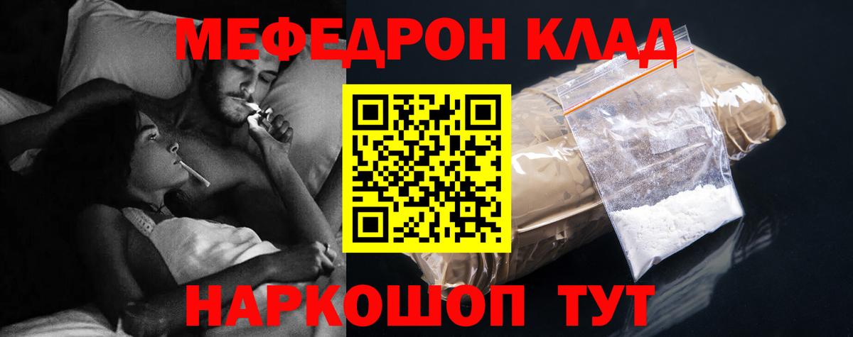 купить наркоту  Меф mephedrone  Вход с VPN  МЯУ-МЯУ  Мефедрон 4 MMC  Ирбит  МЯУ-МЯУ 