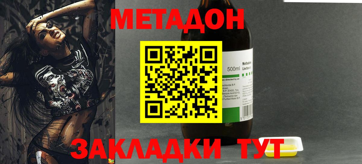 Ирбит  Метадон кристалл  Вход с VPN 