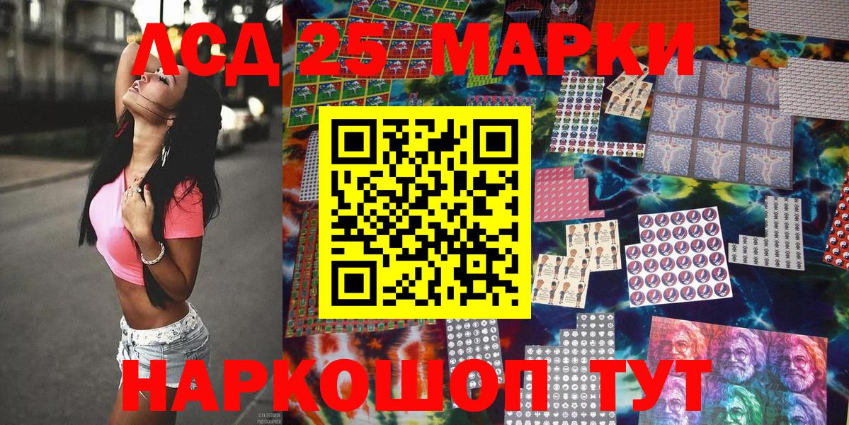 Марки NBOMe 1,8мг  Вход с VPN  Наркотические марки  Ирбит 