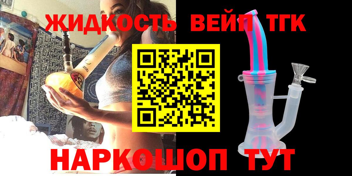 ТГК вейп с тгк Ирбит