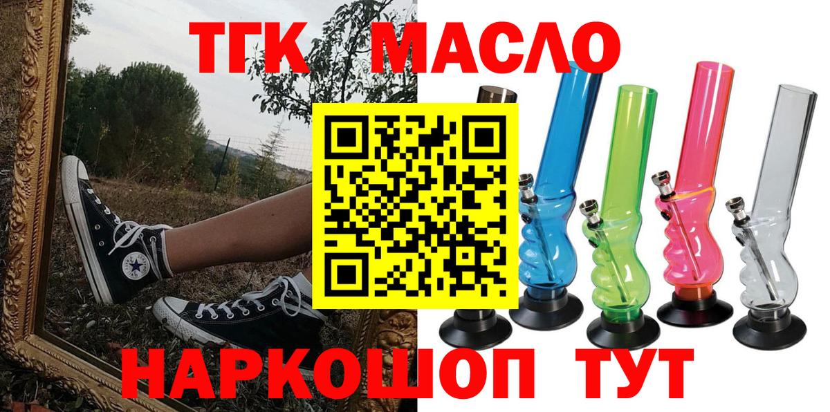 ТГК жижа  Вход с VPN  ТГК концентрат  Ирбит 